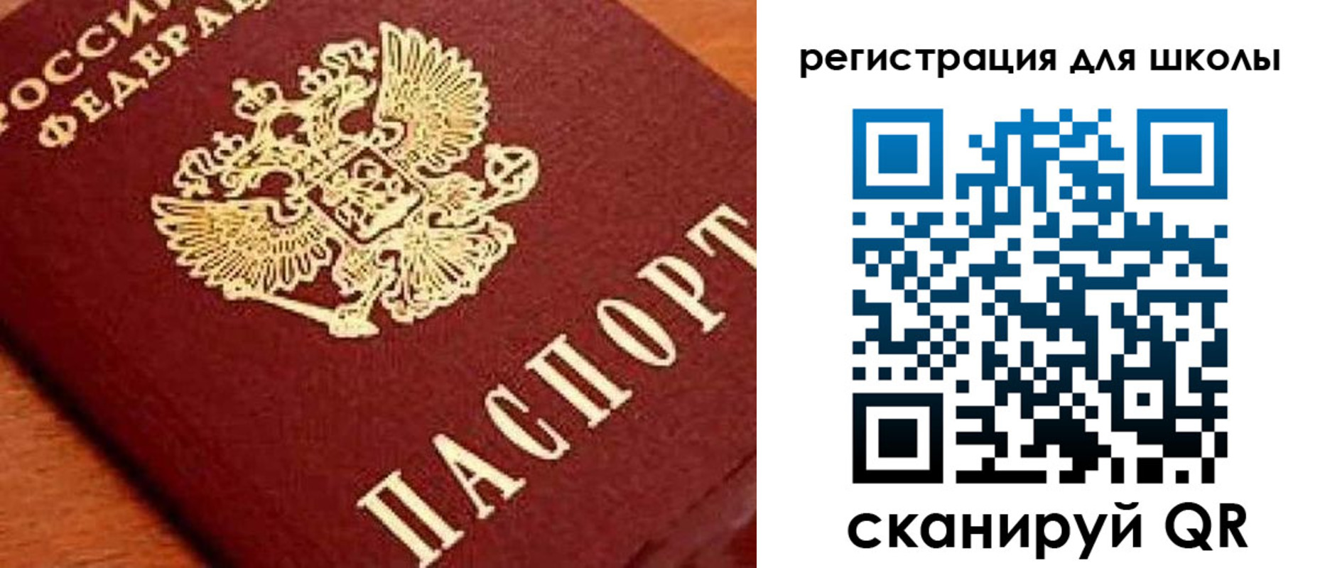временная регистрация надежно в Закаменске