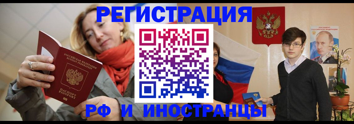 прописка ребенка в Закаменске