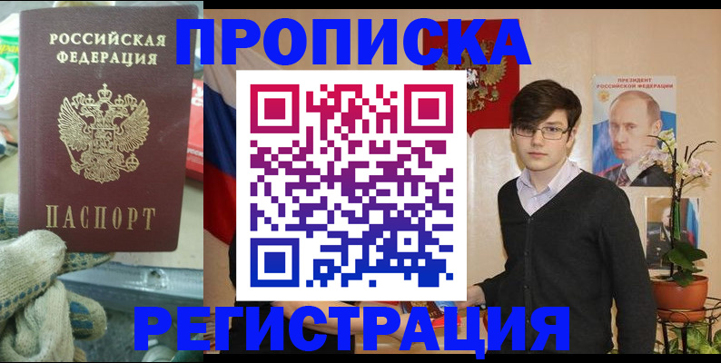 временная регистрация госуслуги в Закаменске